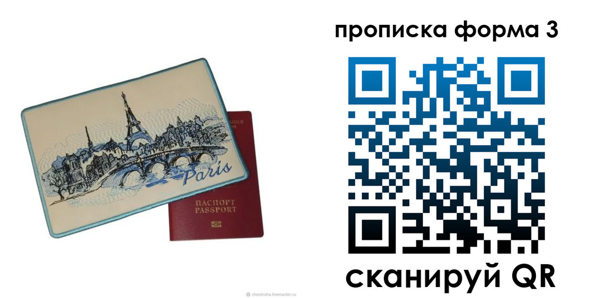 прописка законно в Выборге