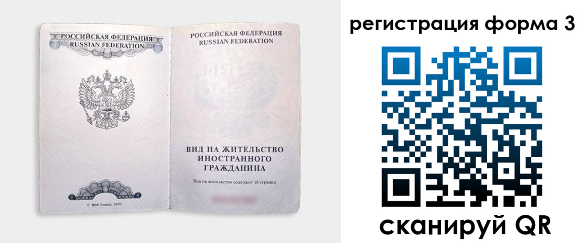 прописка для кредита в Выборге