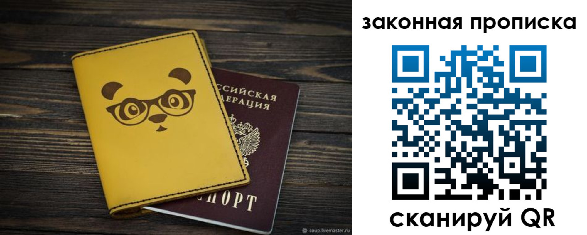 временная регистрация гарантия в Выборге