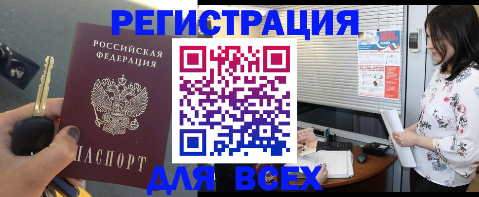 прописка для школы в Выборге