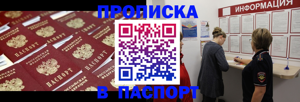 прописка для военкомата в Выборге