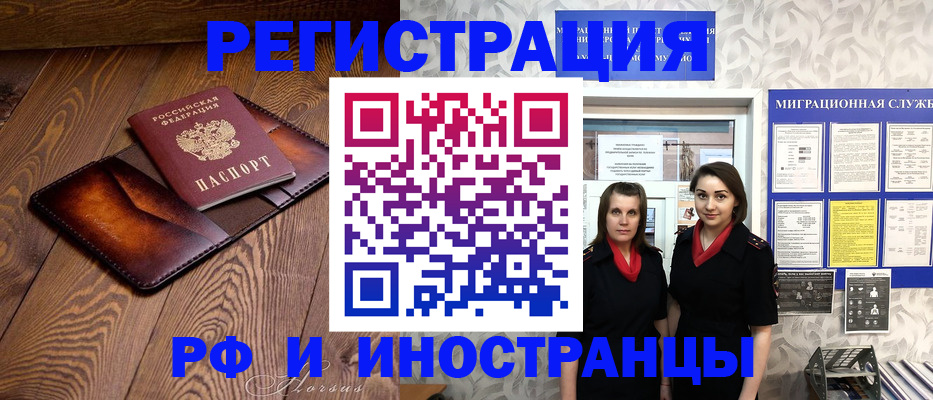 купить прописку в Выборге