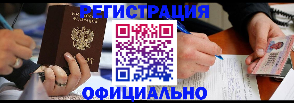 регистрация в Выборге